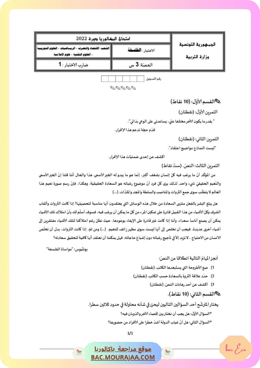 Corrigé principale philo Bac 2022 – Section eco